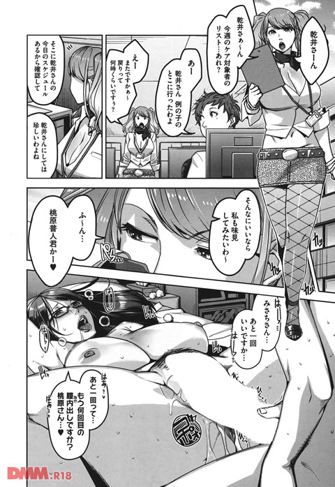 性活交情計画-0025