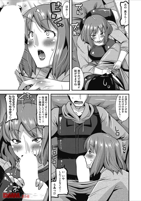 人妻誘惑 乳ビッチ-0012