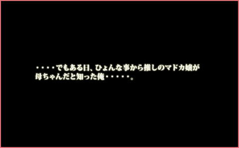 どハマりした推しの風俗嬢が母親だった件-003
