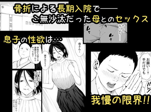僕の大好きな母さんと思う存分セックスできる日 5-002