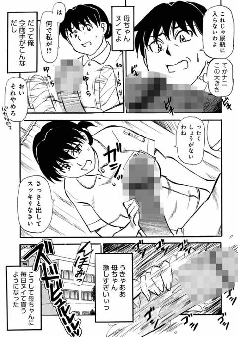 母はテクニシャンなナース-004