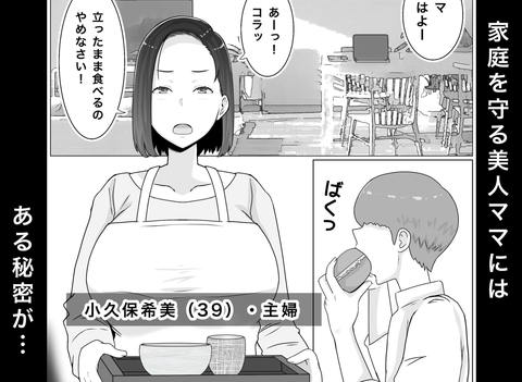 繁殖母3 息子の同級生とコスプレ子作りすることになりました-001