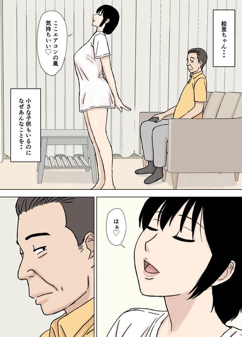 ふしだら息子嫁の義父弄り-002