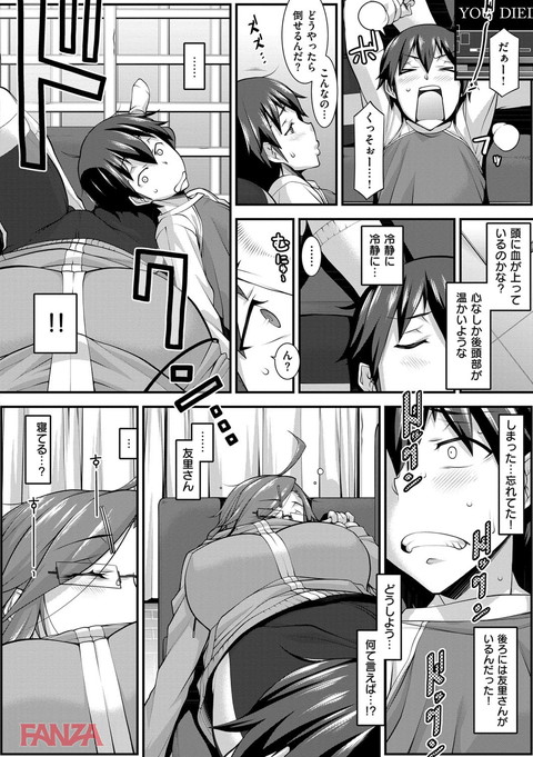L・E・D!~りっぱにえろくだせました!~-0007