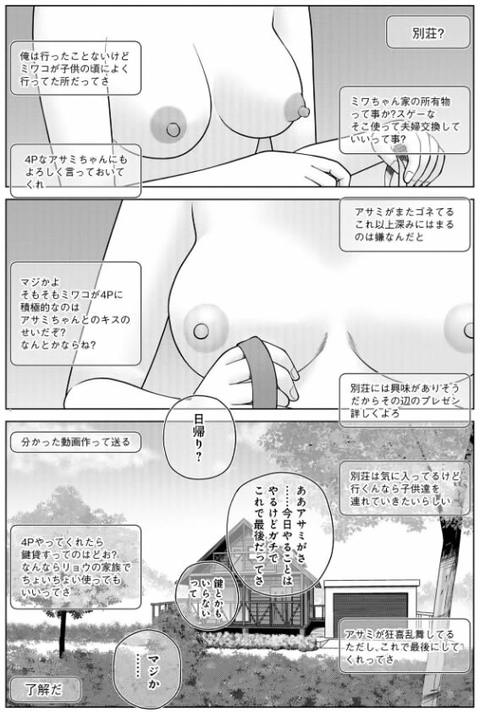 濡れしたたる人妻たち【特装版】-023