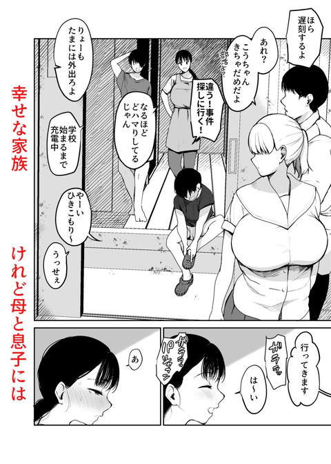 お母さんにはこれぐらいしか出来ないから2-001