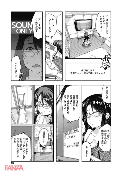 接続された人妻(おんな)-0014