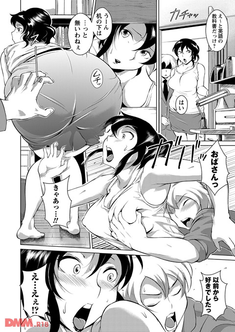 エロBBA ~悶絶乱れ尻~-0005