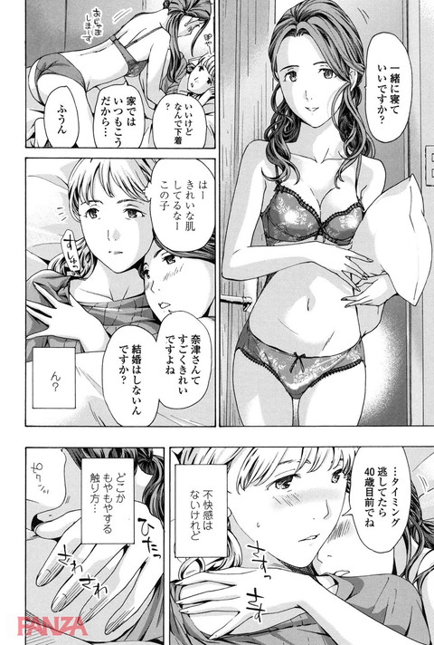 ガールズガールズ-0007