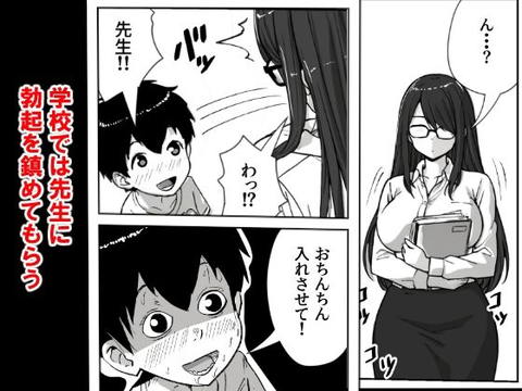 息子のチ○コが長すぎる-007