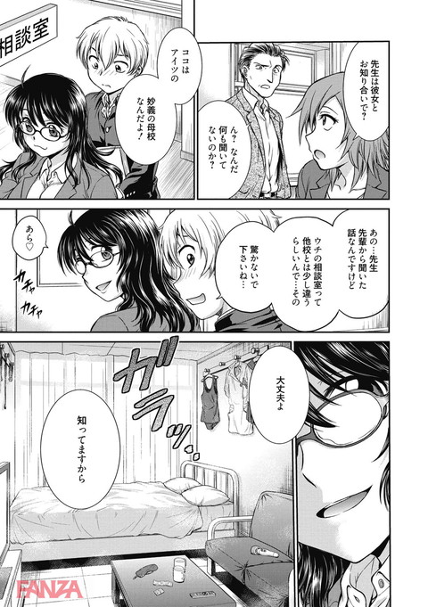 調教相談室-0010
