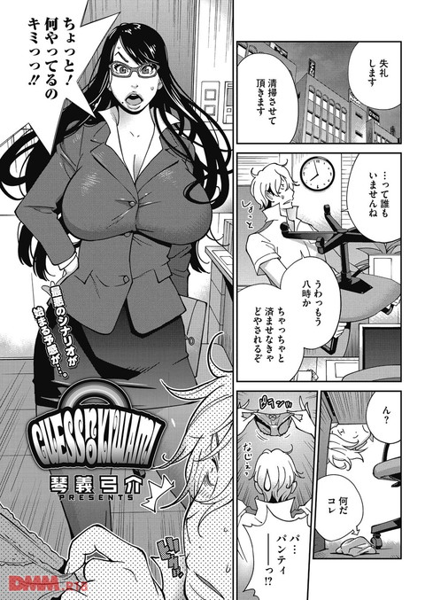 熟れ乳☆カーニバル-0002