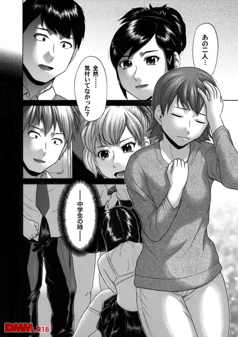 美しい人妻が堕ちるまで-0006