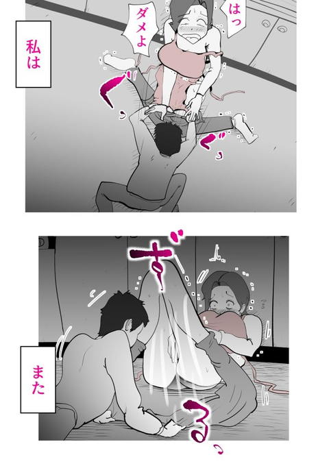 息子の看病に失敗しました-006