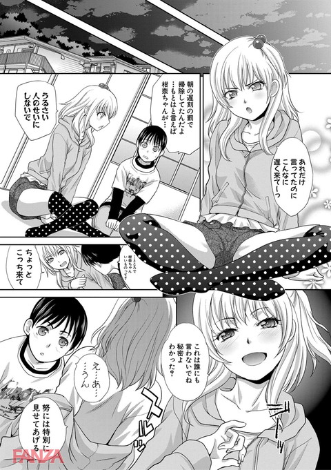 僕の大好きなおばさん-0006