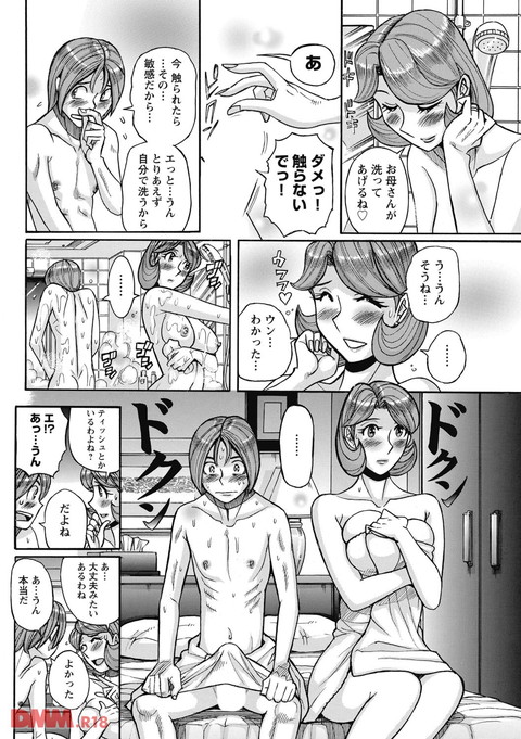 雌お母さん-0009