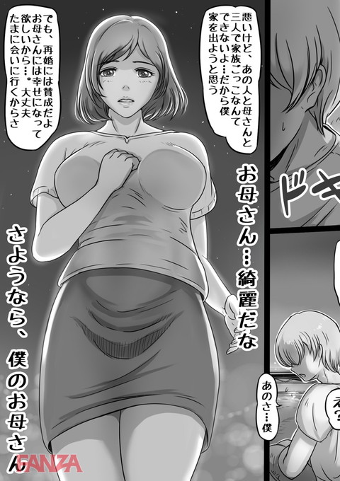 お母さんしかいない街 5-0009