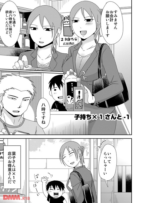 子持ち×1さんと声出し厳禁SEX-0002