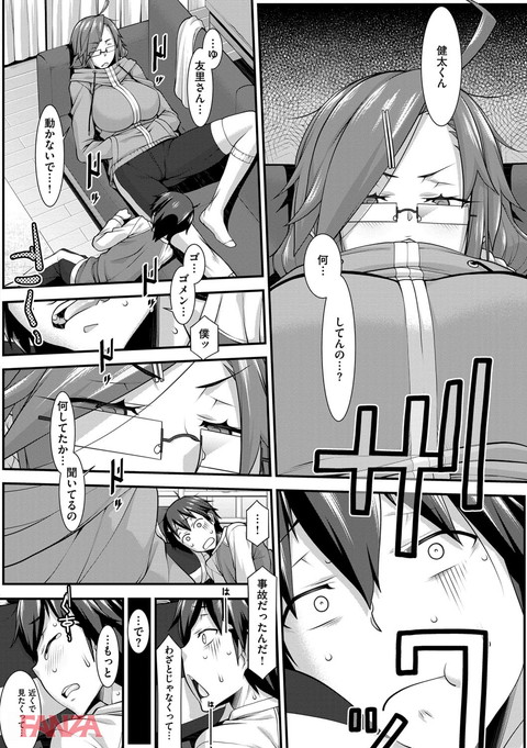 L・E・D!~りっぱにえろくだせました!~-0009