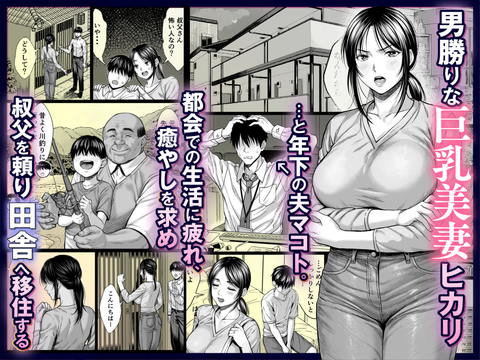 ヤバい叔父-001
