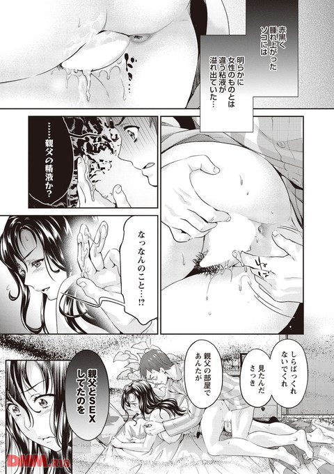 いまから彼女が寝盗られます-0014