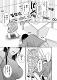 旦那は私が箱ヘルで働いていることを知らない
