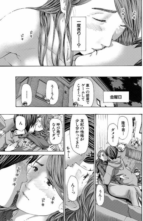 人妻だって…シたい-020