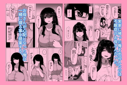 おやすみ、おかあさん I-001