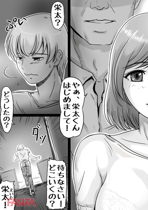 お母さんしかいない街 5-0003