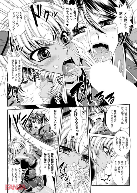 二次元ドリームマガジン Vol.76-0011