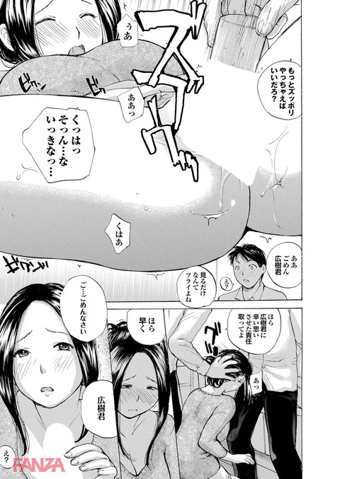 人妻百花 【第八集】春情満開!乱れ咲くハレンチ妻の肉の花-0006
