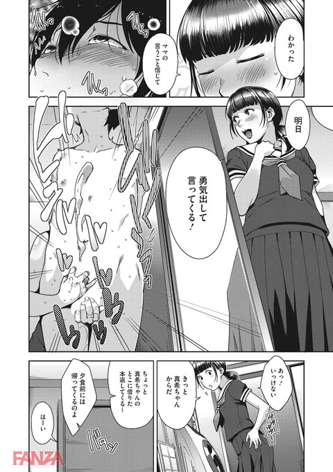 甘熟痴妻-0013