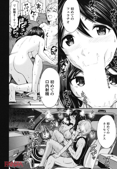 ナマで膣内(なか)をいっぱいにして。-0015