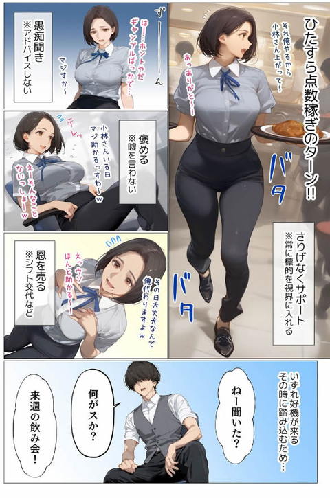 バ先のパート主婦(アラフォー・子持ち)旦那も知らない変態SEXで寝取り開発 1-004