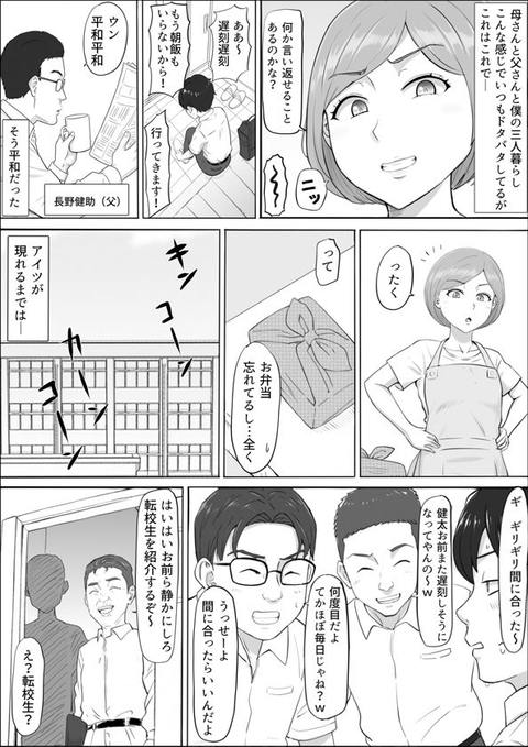 ナオミ～僕の知らない母さんの顔～-002