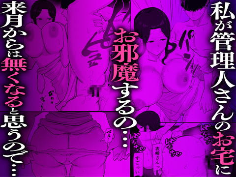退廃妻2 退廃系人妻を家賃代わりにコキ使える話-001