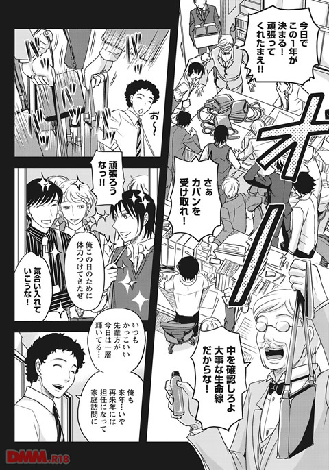 家庭訪悶-0005
