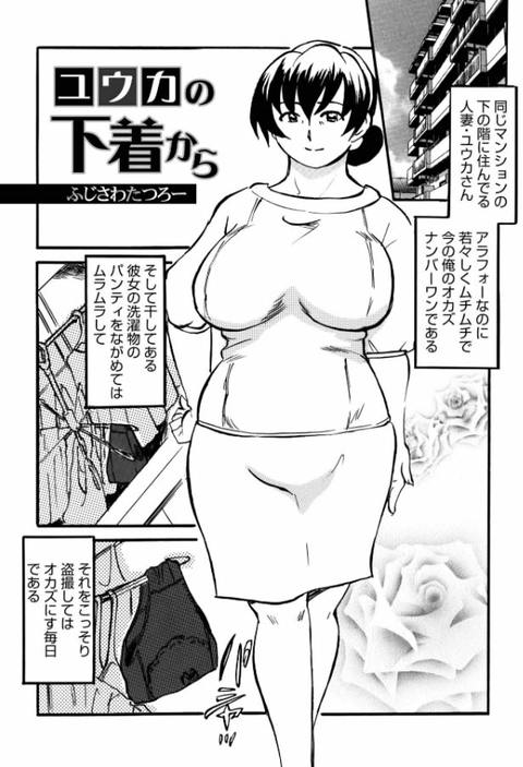 ユウカの下着から-001