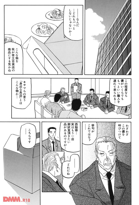 蒼月の季節-0004