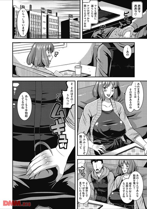 人妻誘惑 乳ビッチ-0011