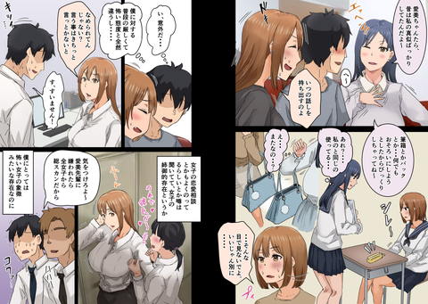 会社のマドンナとラッキーでヤれた話3 ～ギャル3P編～-008