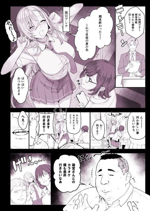 催〇学園風俗ひゅぷらば5母娘丼編-001