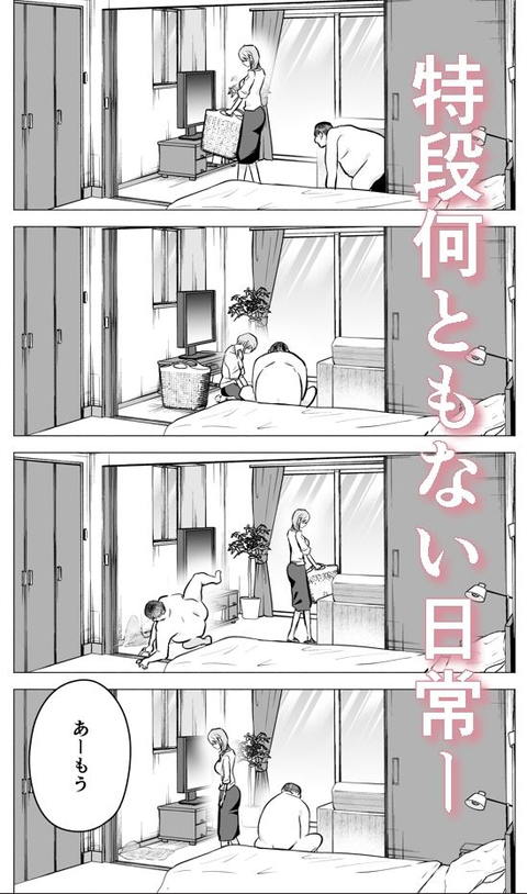 妻がおっさんに寝取られた話-007