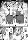 バツイチおばさんと説教人妻、ワケあり熟れまんオナホにします。