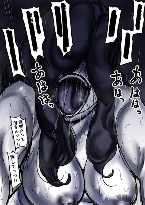 母と堕ちていく part9-008