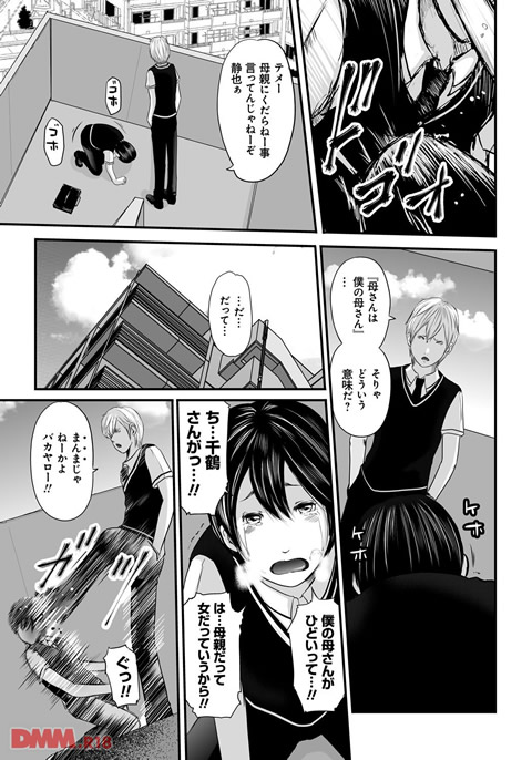 いかにして母は女を解放したか 2-0010