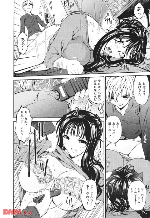 つみはは―罪母―-0009
