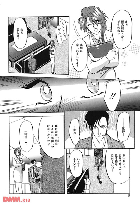 灼熱の炎-0005