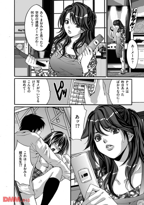 淫獄学園-0009