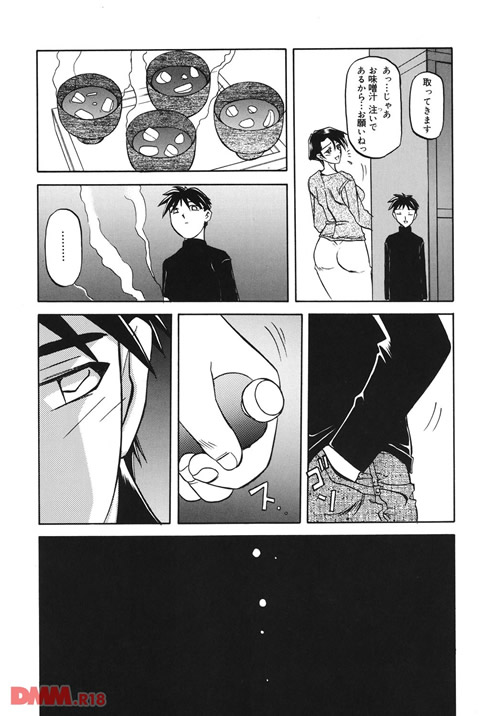 砂の鎖 1-0012
